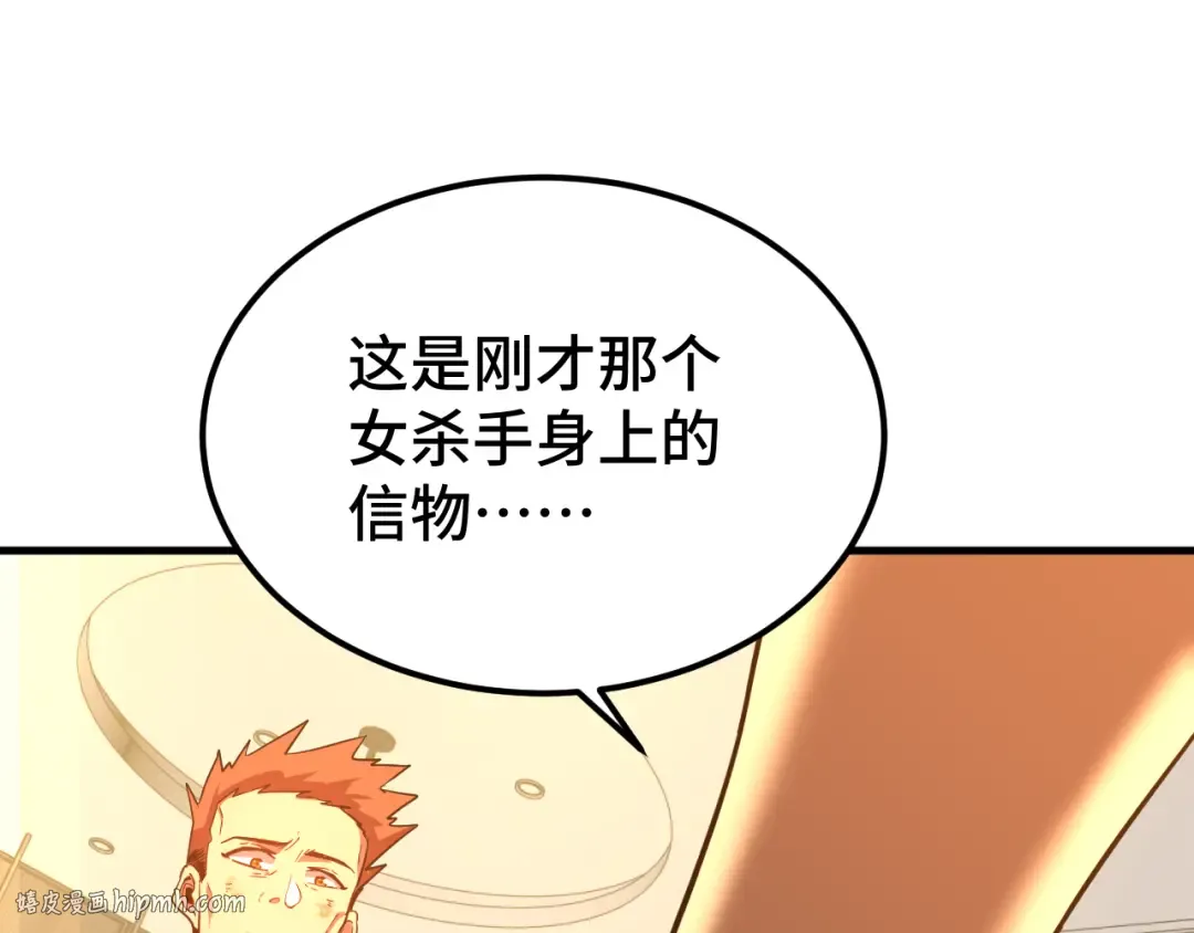 第100话 办法 第160页
