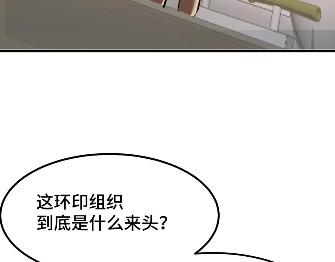 第100话 办法 第162页