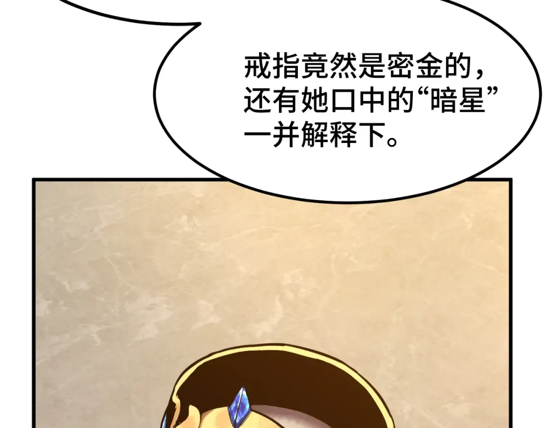 第100话 办法 第163页