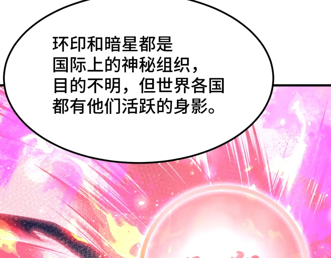 第100话 办法 第165页