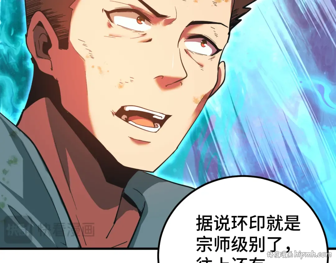第100话 办法 第168页