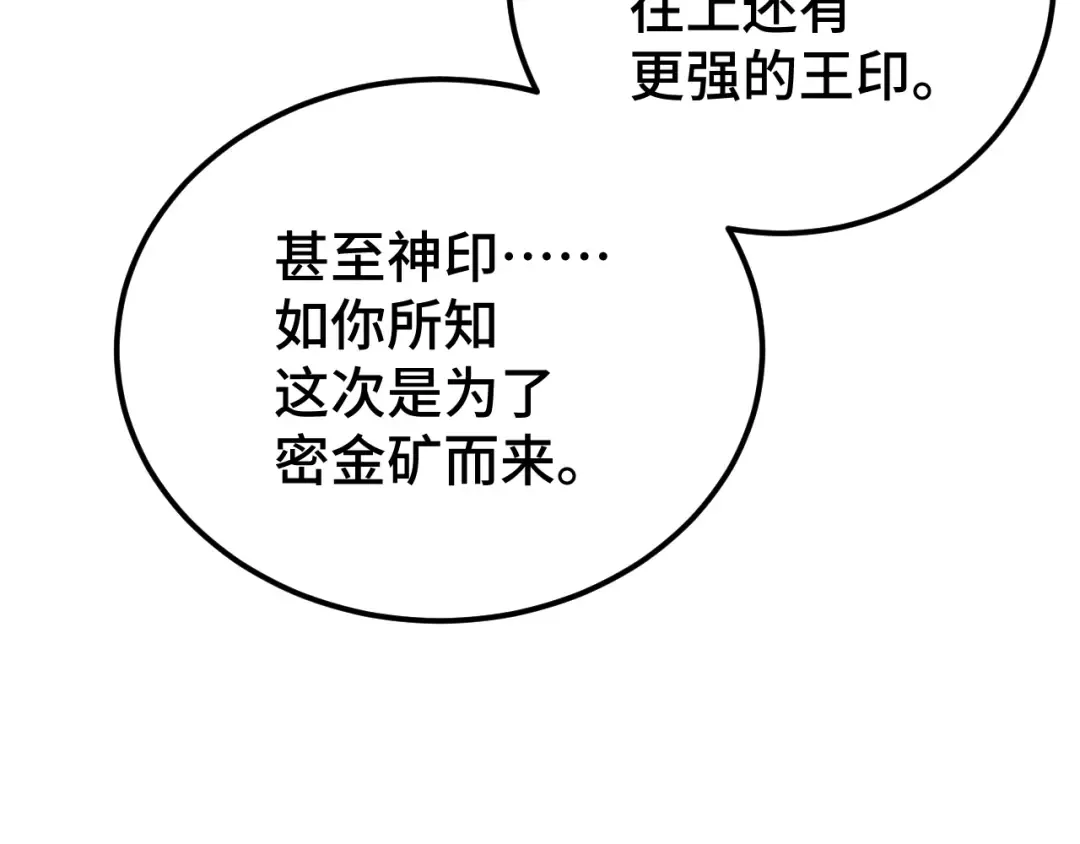 第100话 办法 第169页