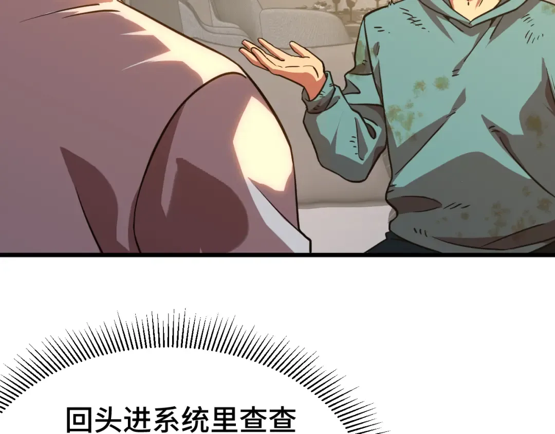 第100话 办法 第173页