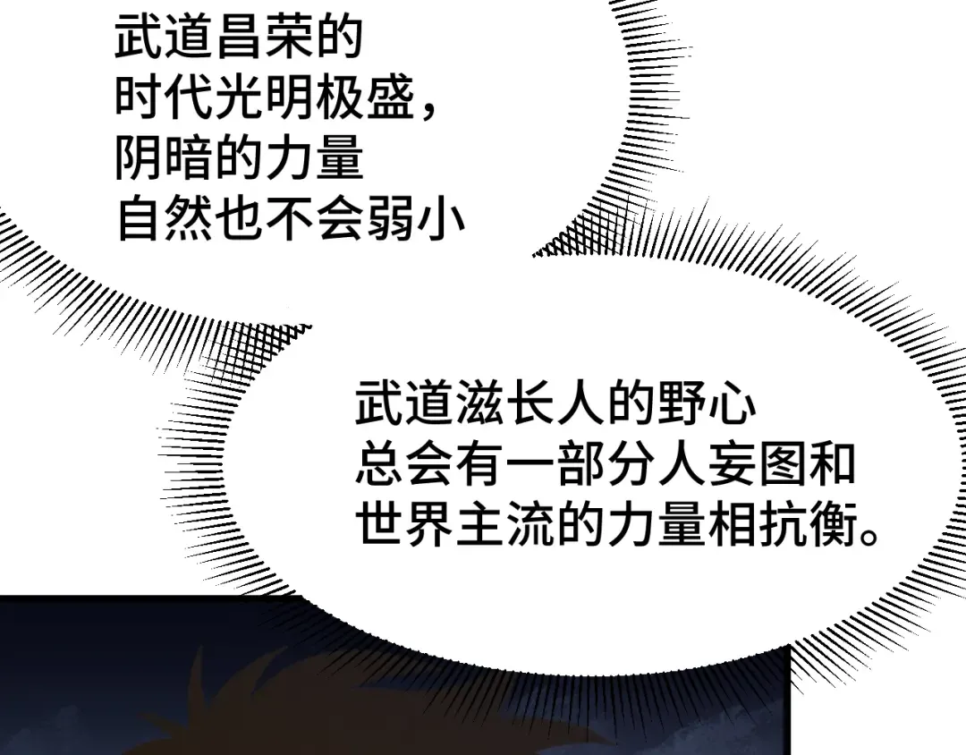第100话 办法 第174页