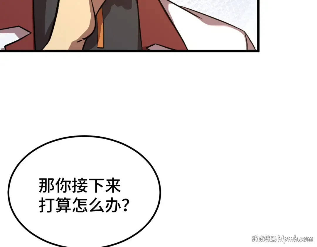 第100话 办法 第176页