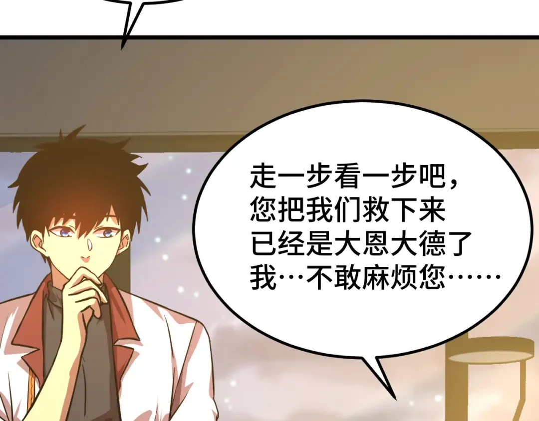 第100话 办法 第177页