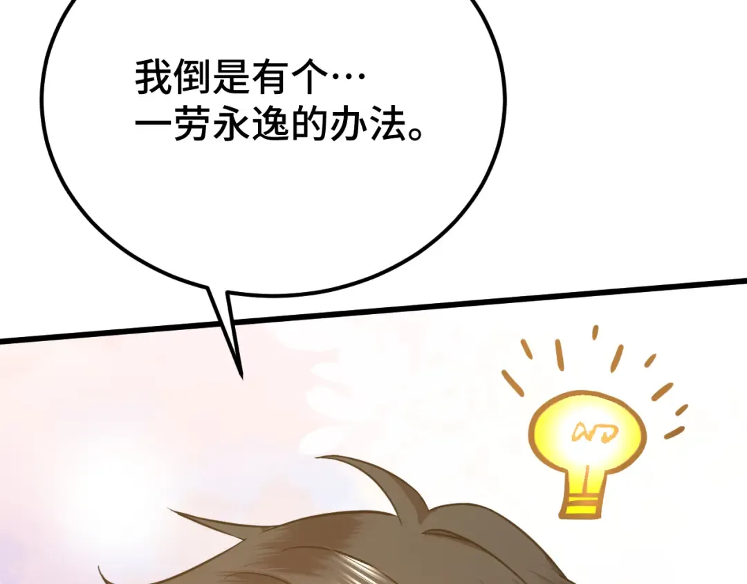 第100话 办法 第182页