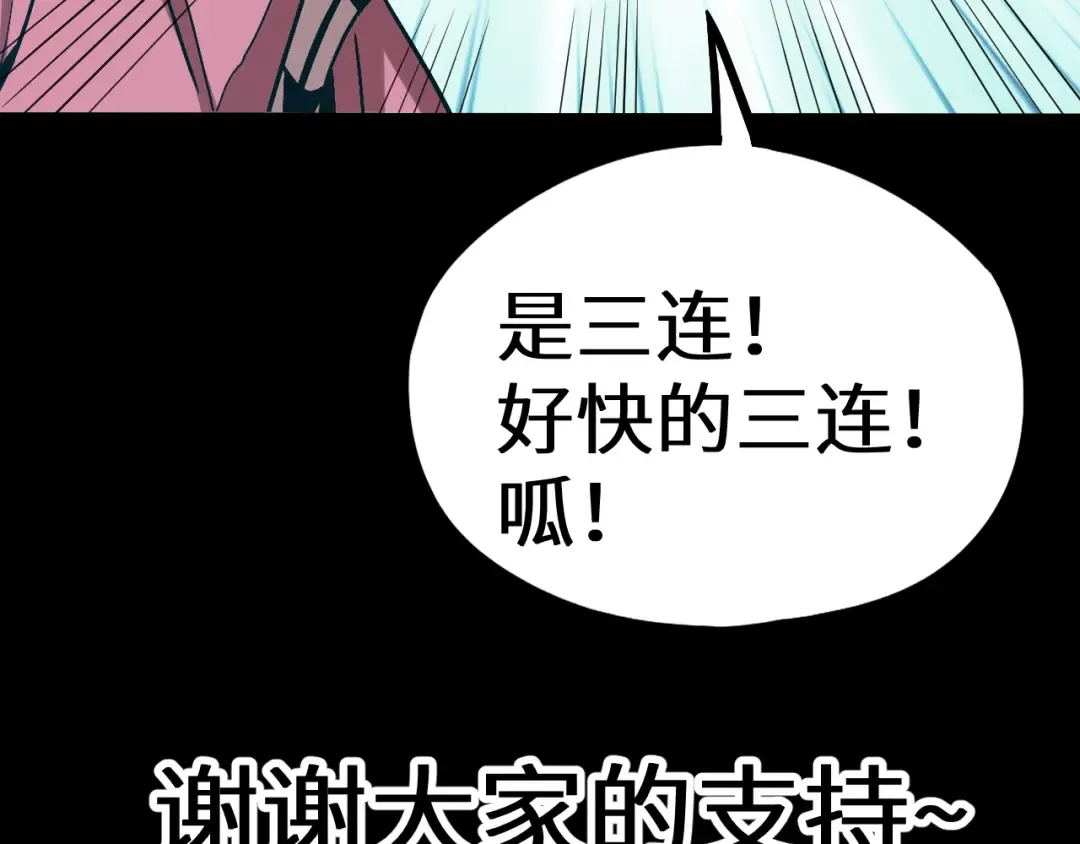 第100话 办法 第193页