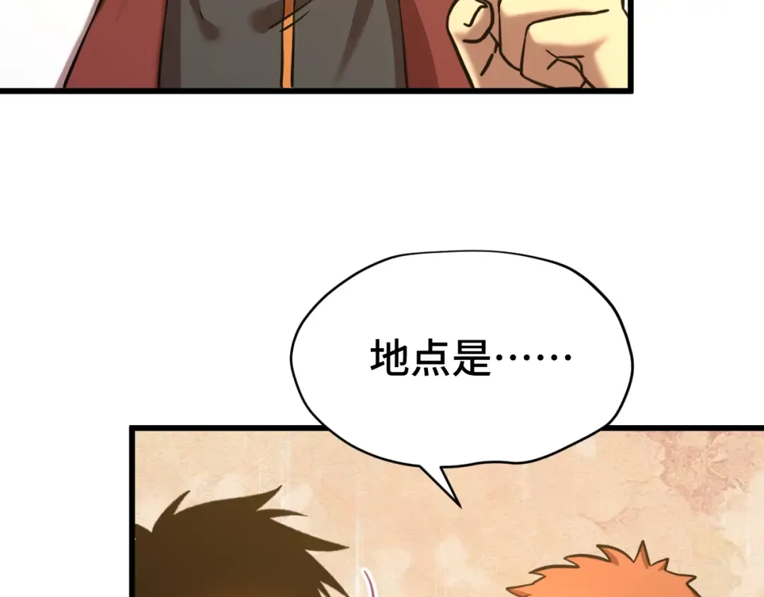 第101话 异化武者 第10页