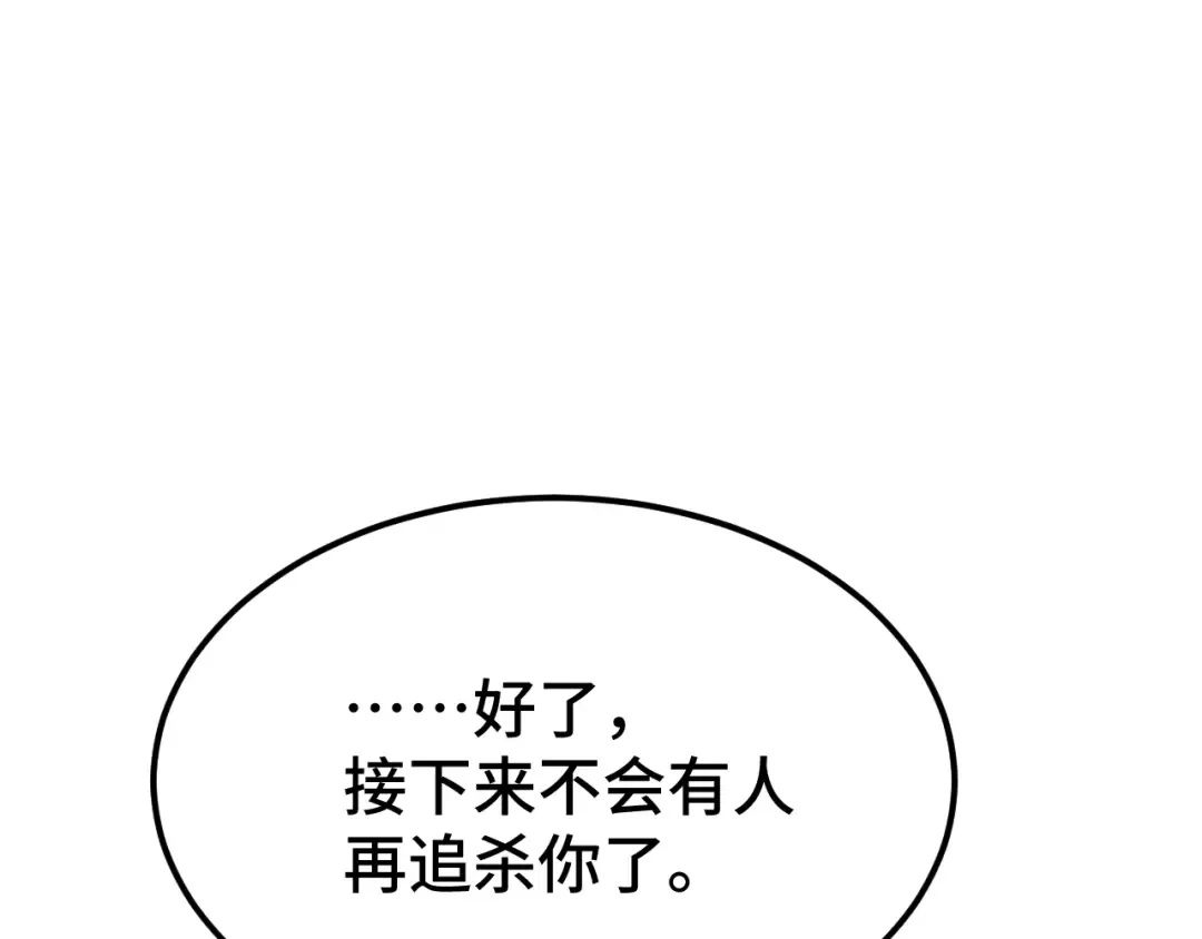 第101话 异化武者 第12页