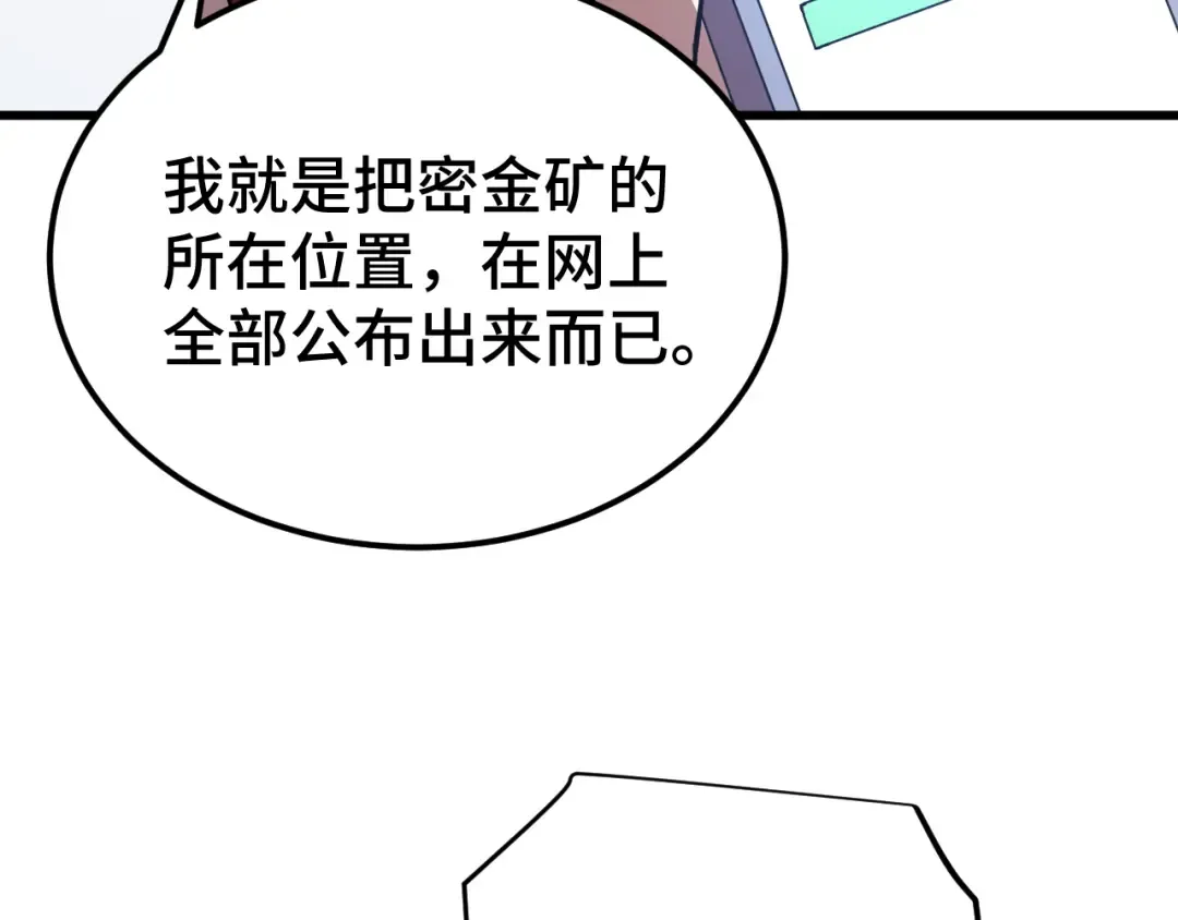 第101话 异化武者 第20页