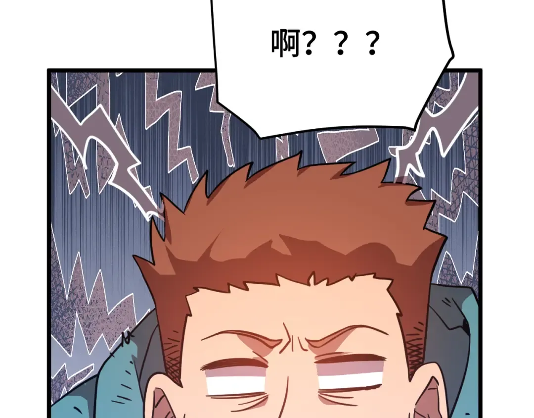 第101话 异化武者 第21页
