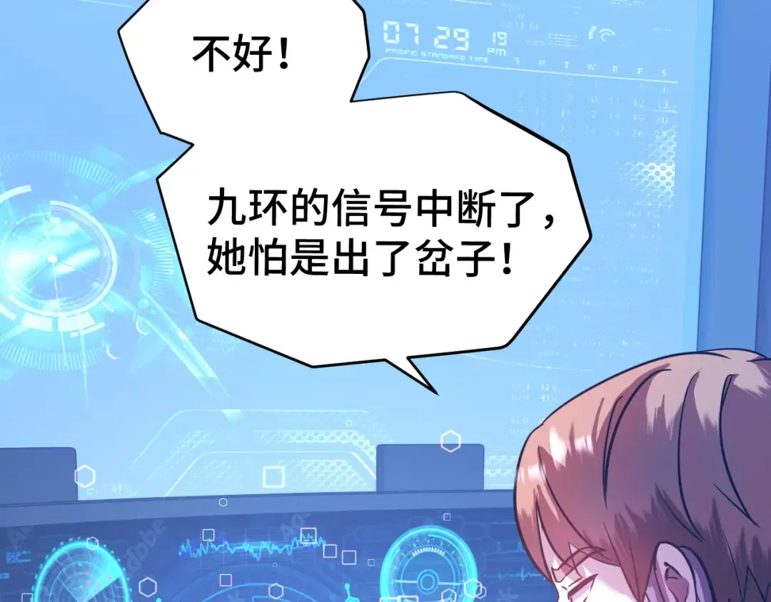 第101话 异化武者 第27页