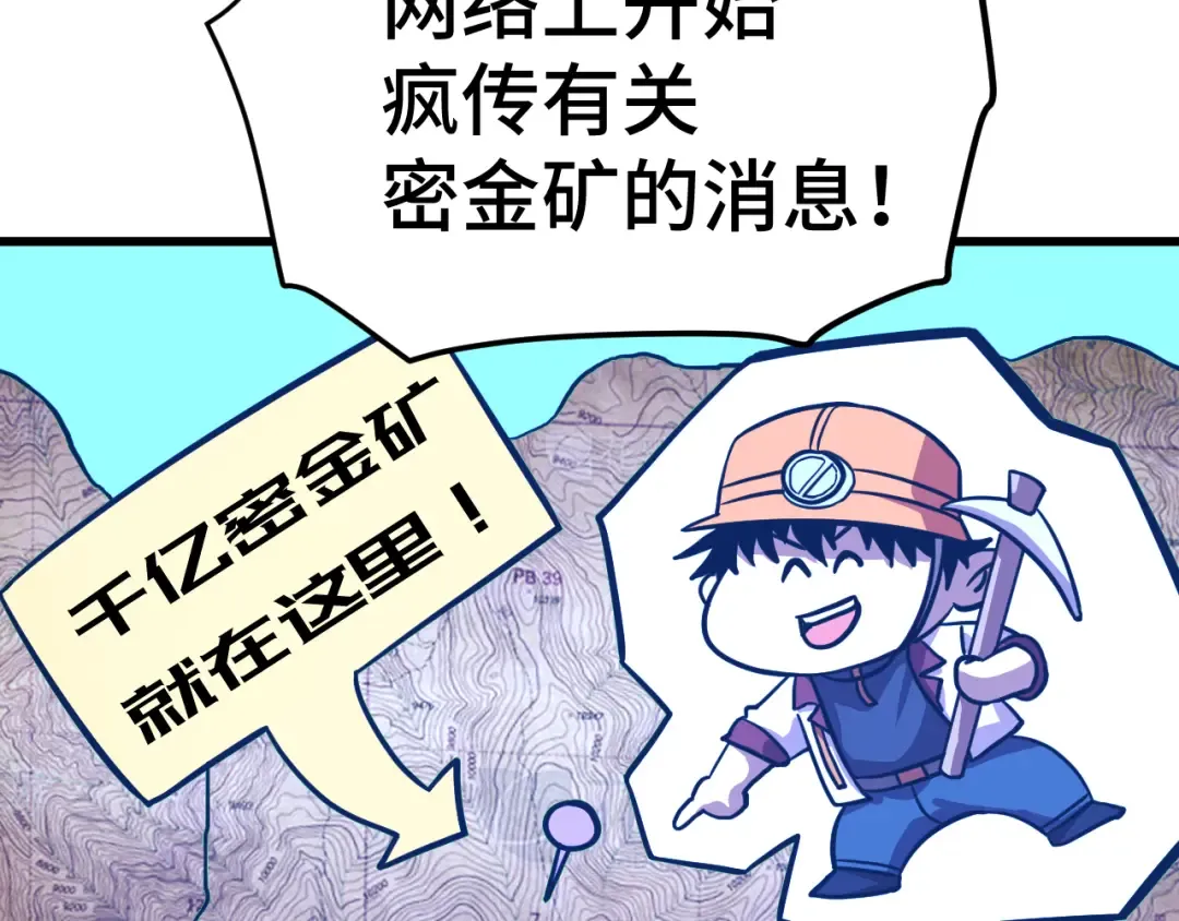第101话 异化武者 第34页
