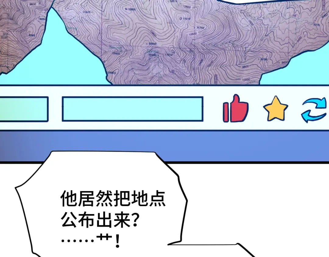 第101话 异化武者 第35页