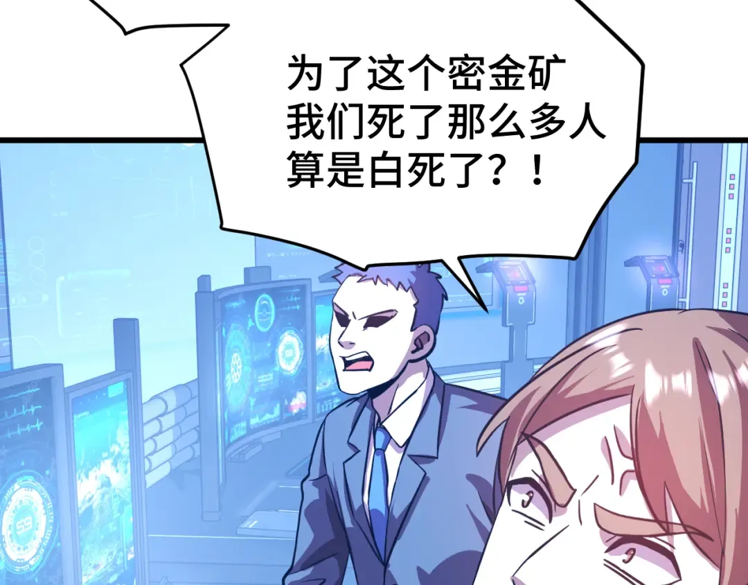 第101话 异化武者 第36页