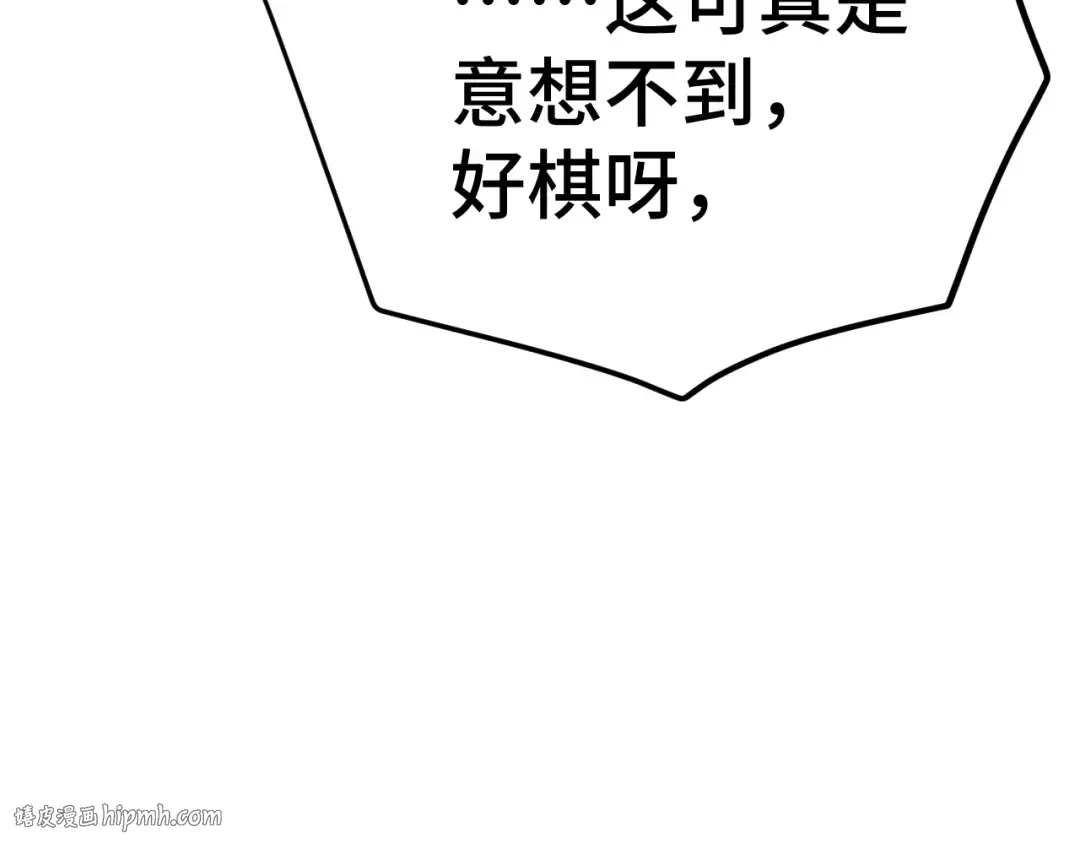 第101话 异化武者 第40页