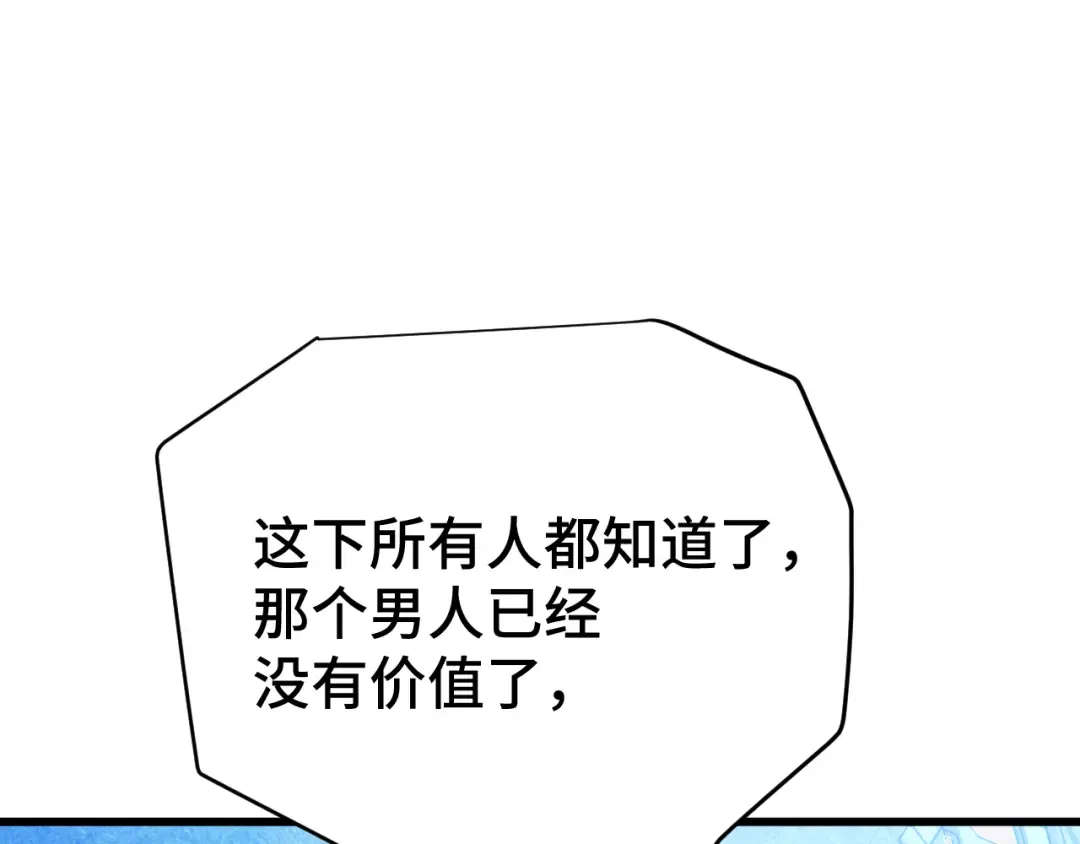 第101话 异化武者 第42页