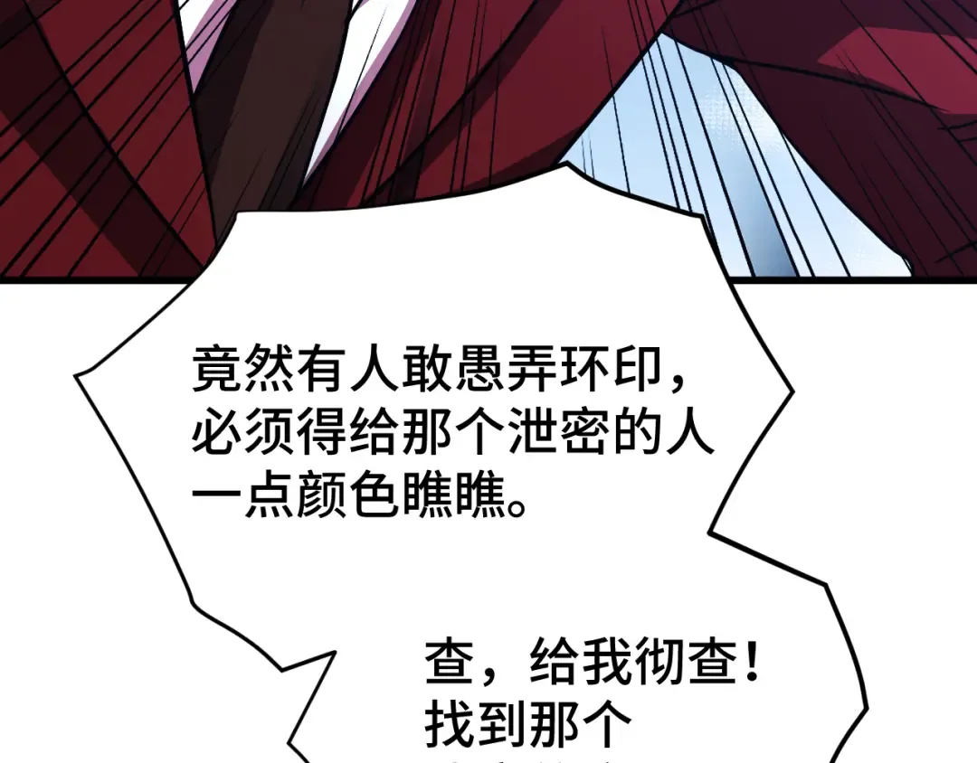 第101话 异化武者 第47页