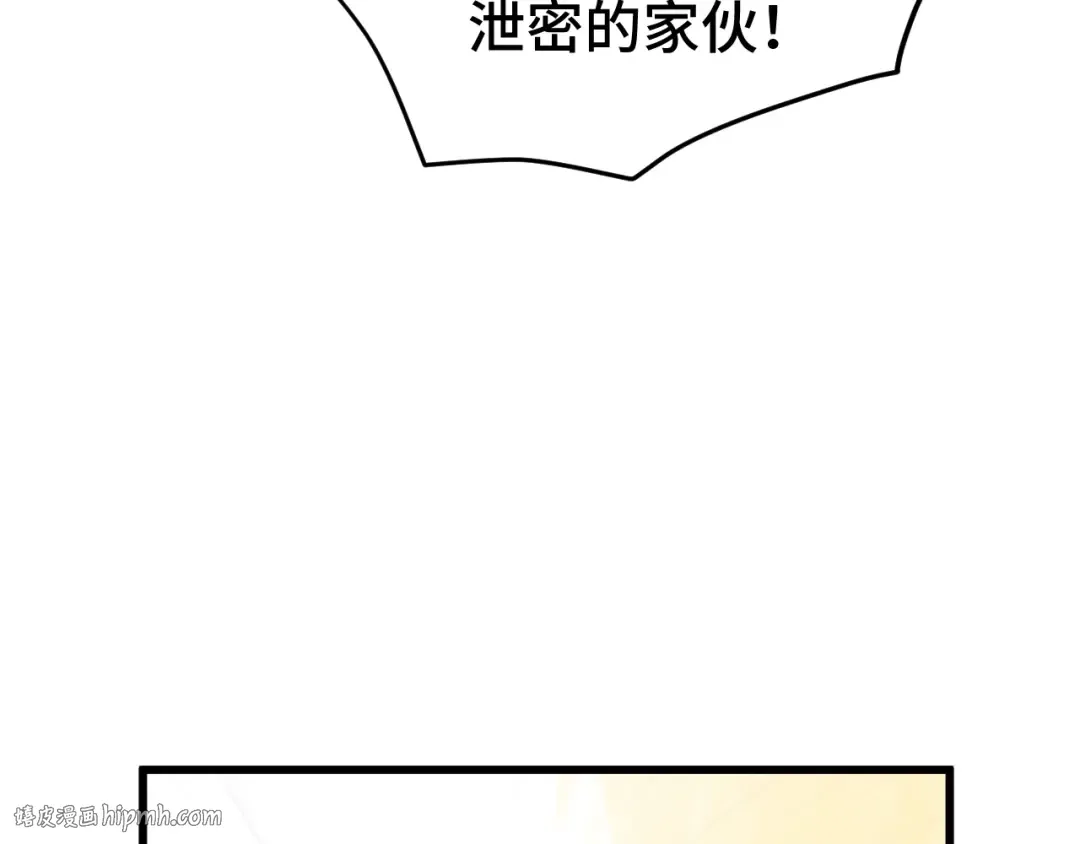 第101话 异化武者 第48页