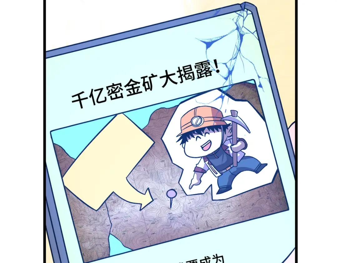 第101话 异化武者 第49页