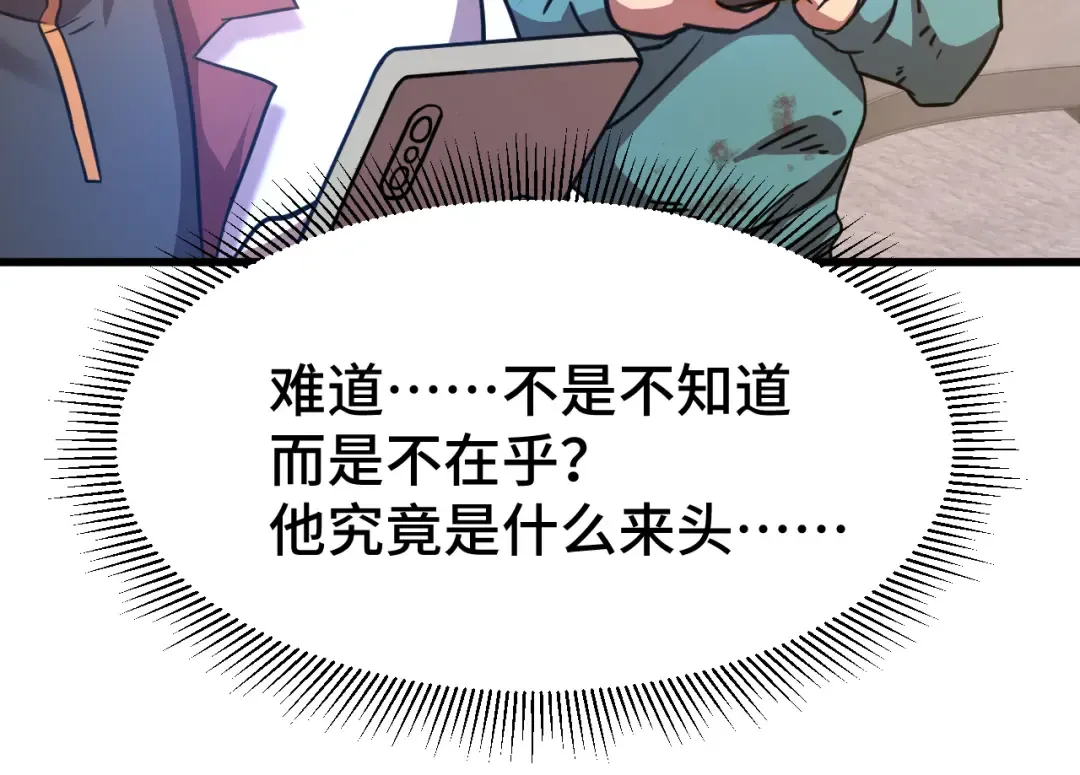 第101话 异化武者 第52页