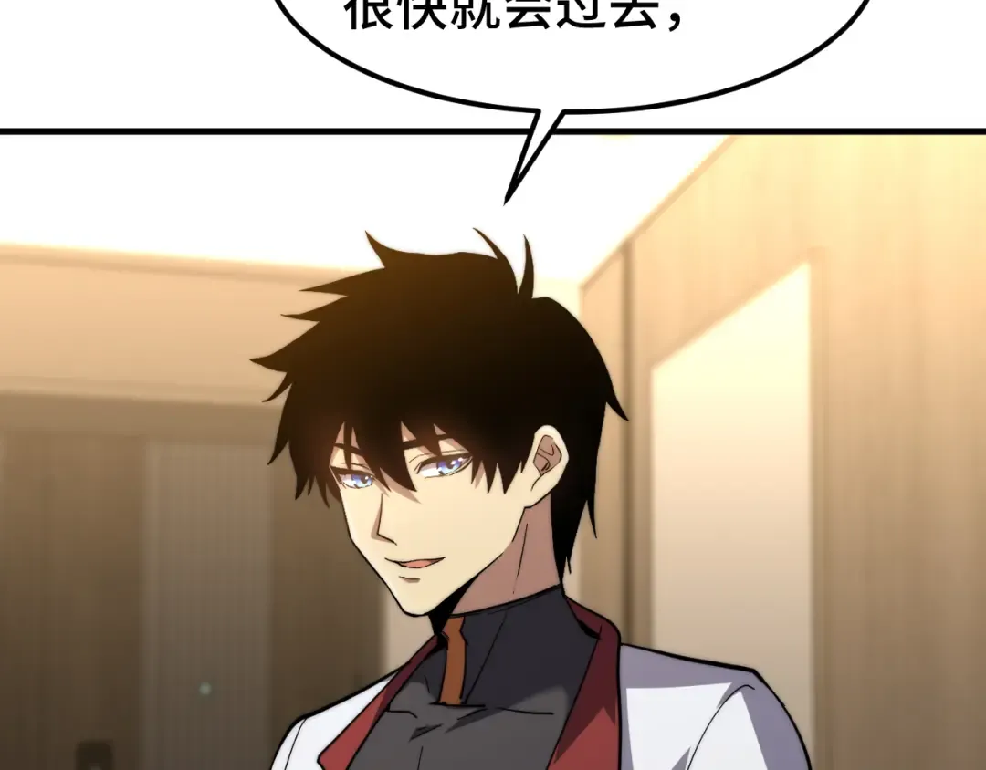 第101话 异化武者 第54页