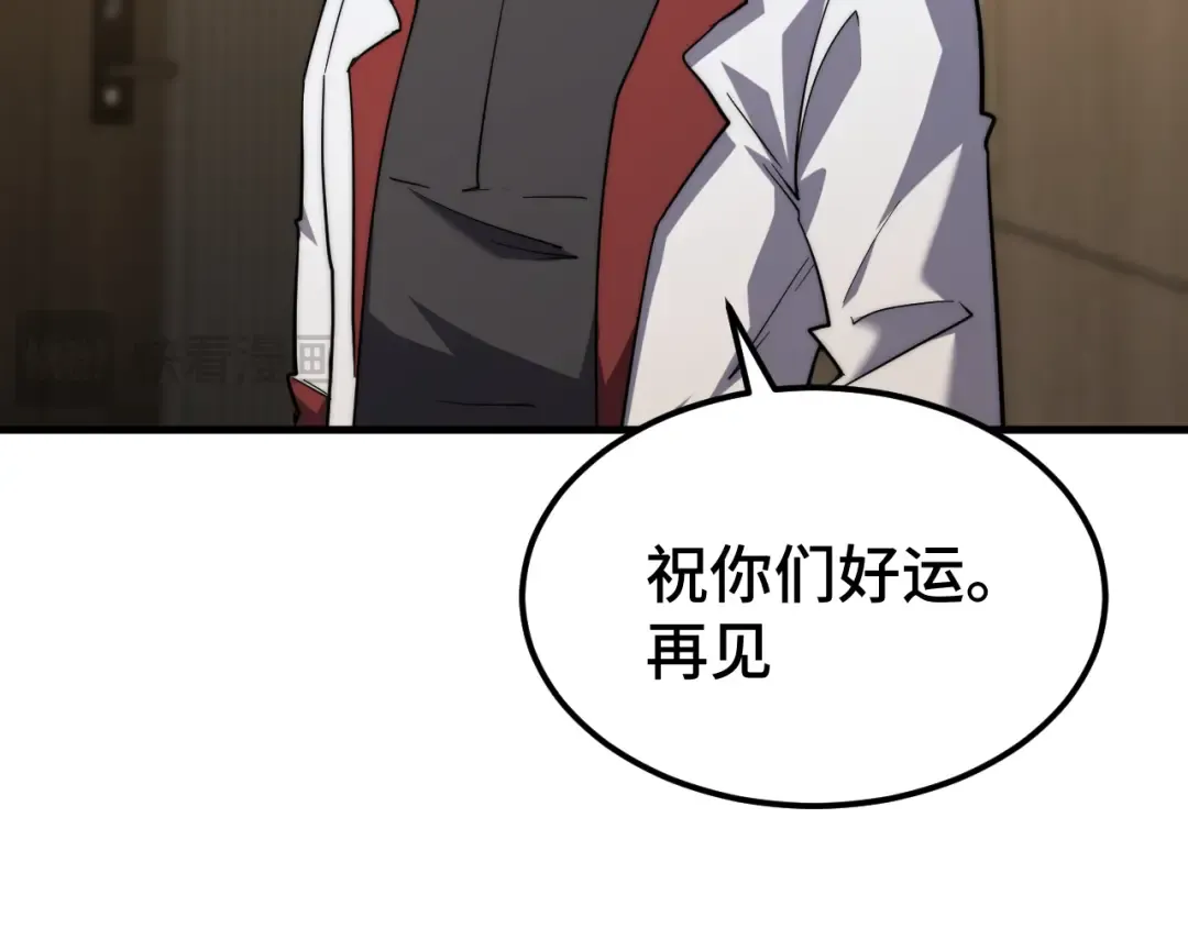第101话 异化武者 第55页
