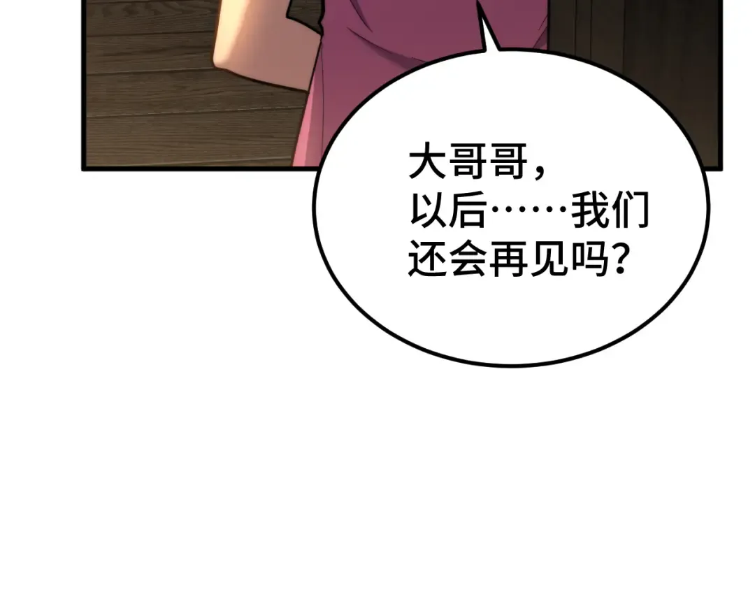 第101话 异化武者 第58页