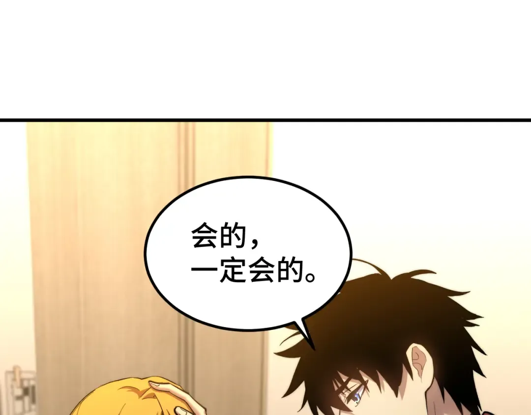 第101话 异化武者 第59页