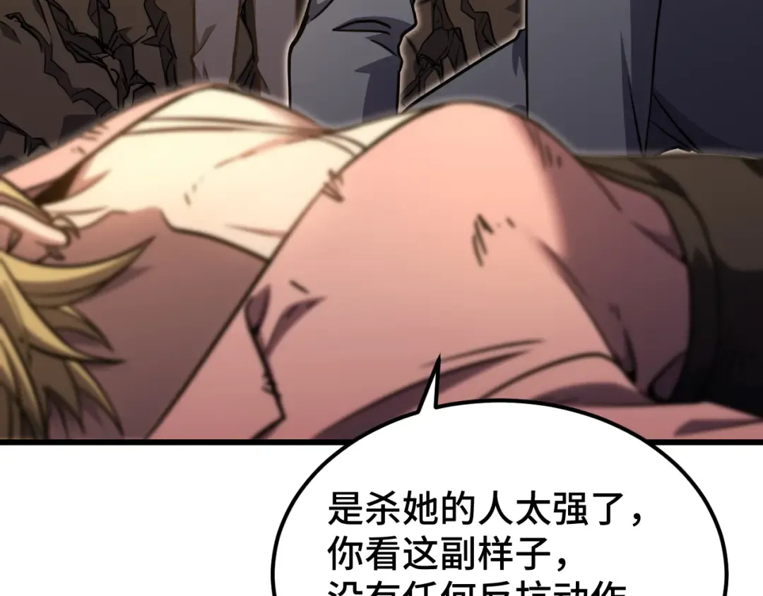 第101话 异化武者 第65页