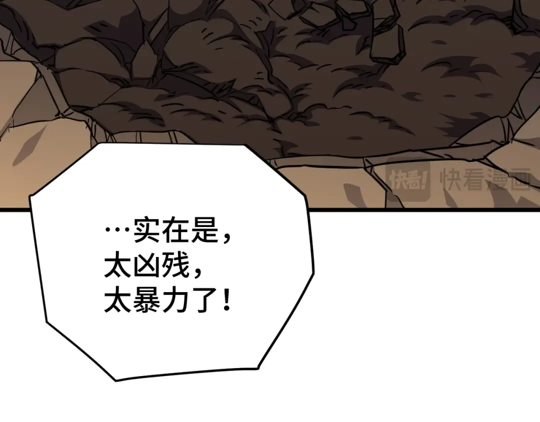 第101话 异化武者 第69页