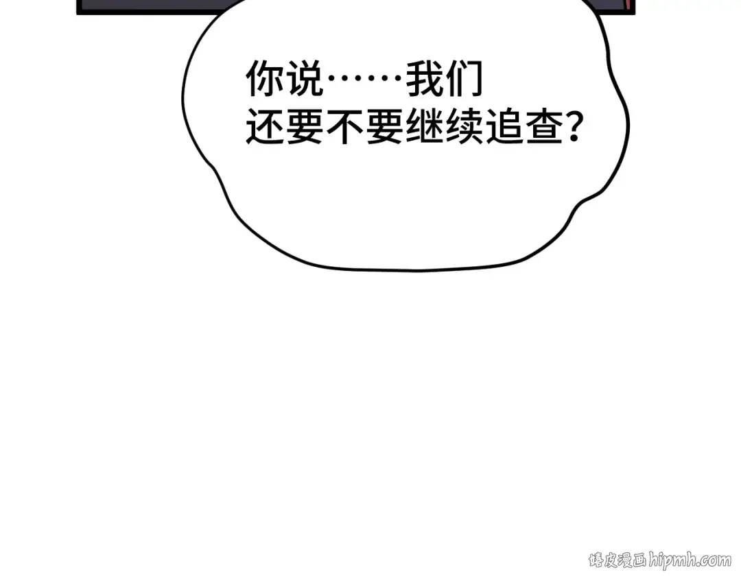 第101话 异化武者 第72页