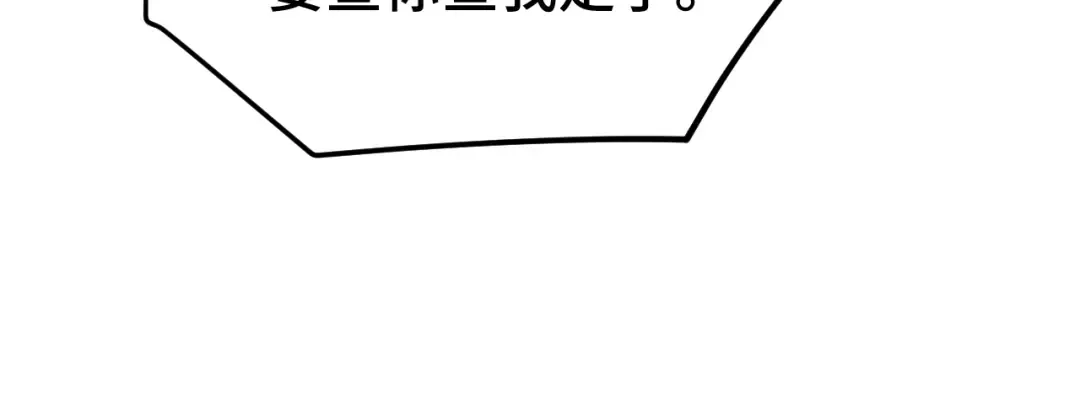 第101话 异化武者 第77页