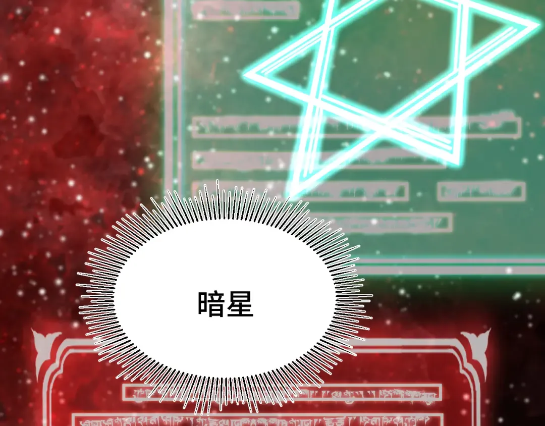 第101话 异化武者 第81页