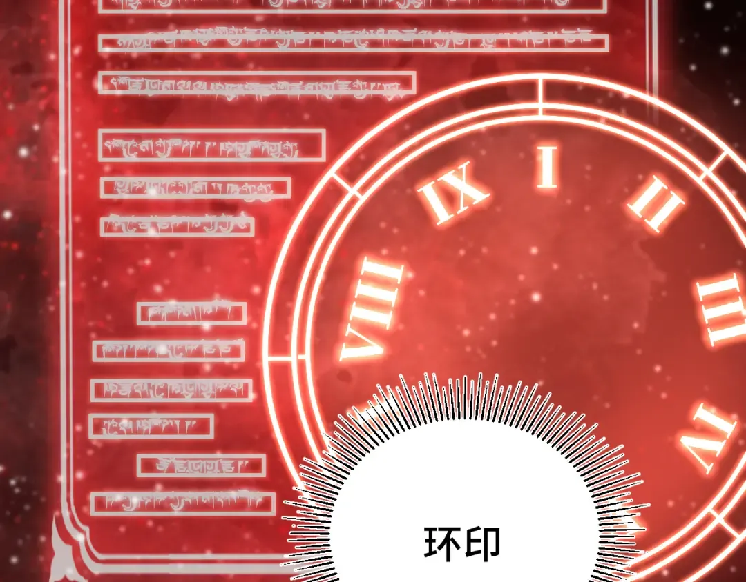 第101话 异化武者 第82页