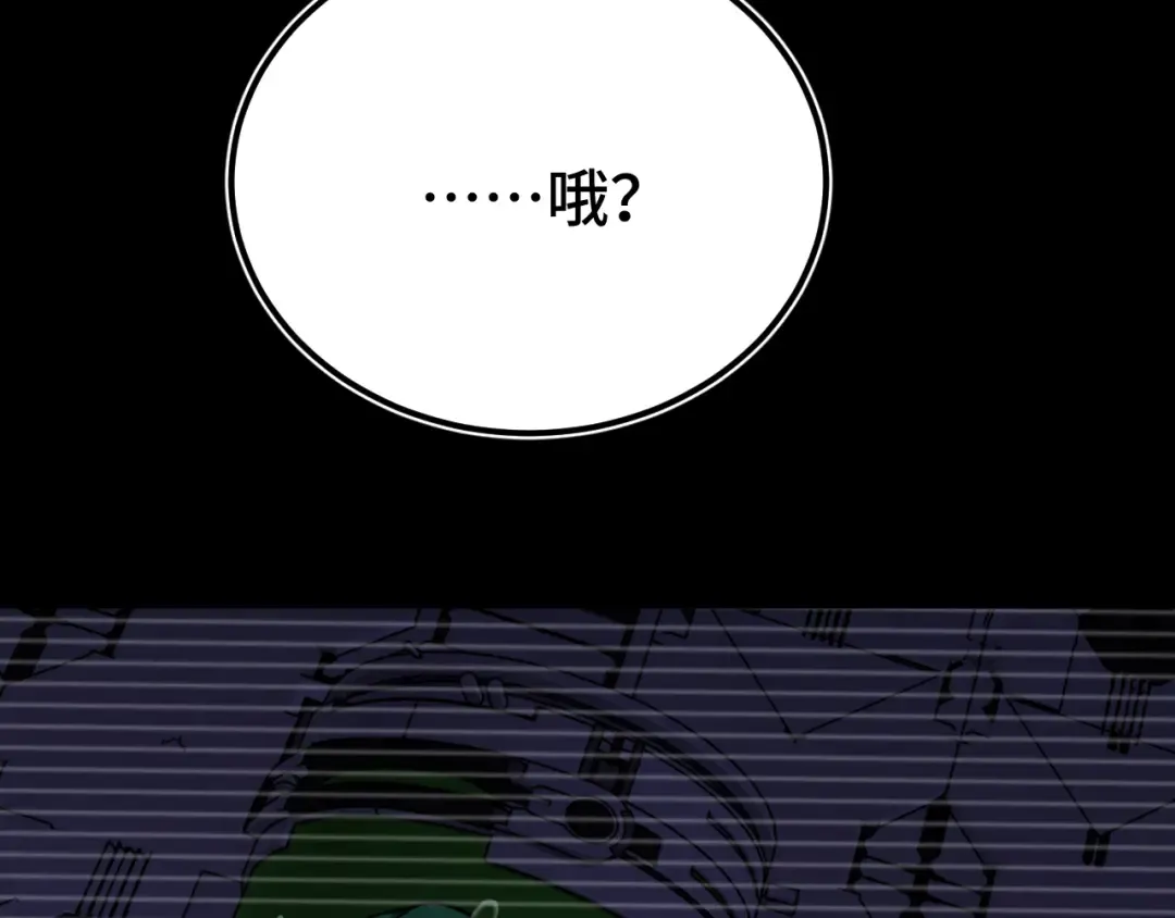 第101话 异化武者 第89页