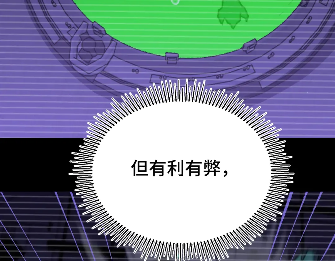 第101话 异化武者 第97页