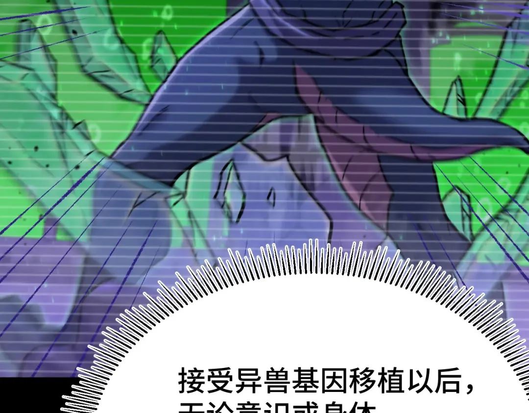 第101话 异化武者 第99页