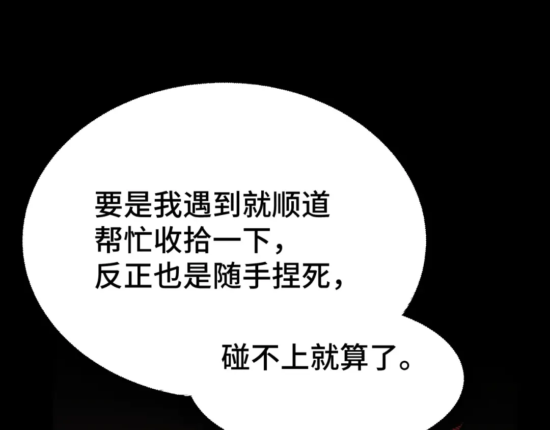 第101话 异化武者 第105页