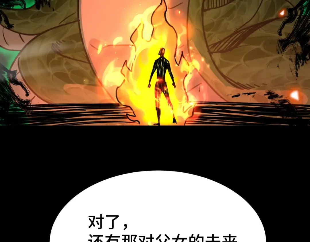 第101话 异化武者 第109页