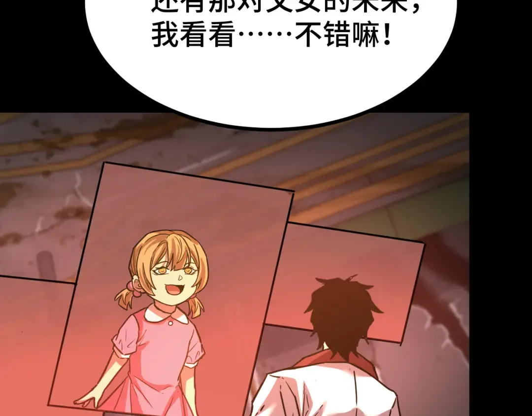 第101话 异化武者 第110页