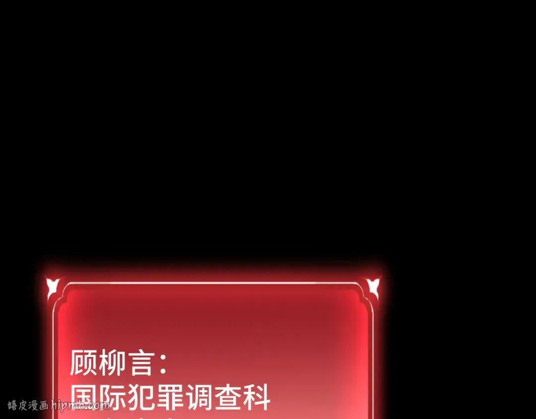 第101话 异化武者 第112页