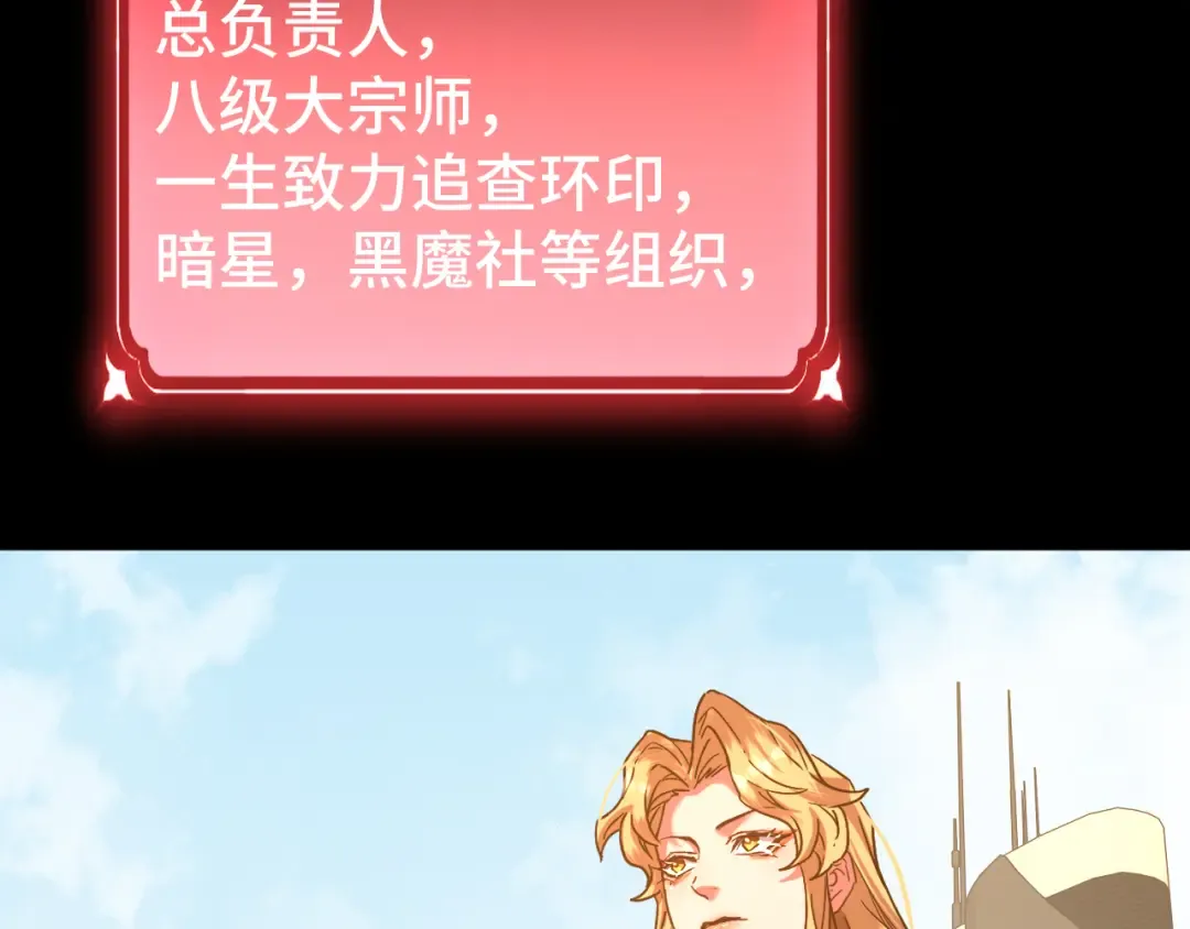 第101话 异化武者 第113页