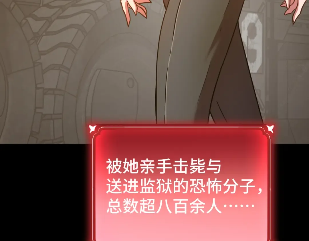 第101话 异化武者 第115页