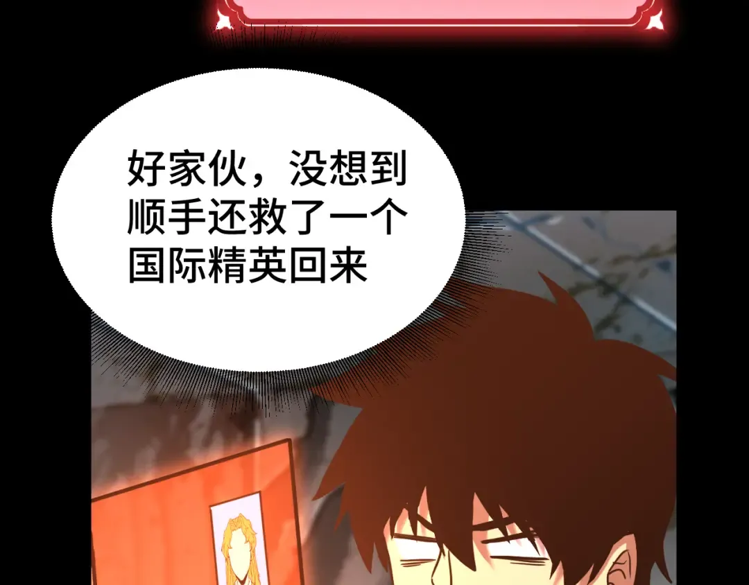 第101话 异化武者 第116页