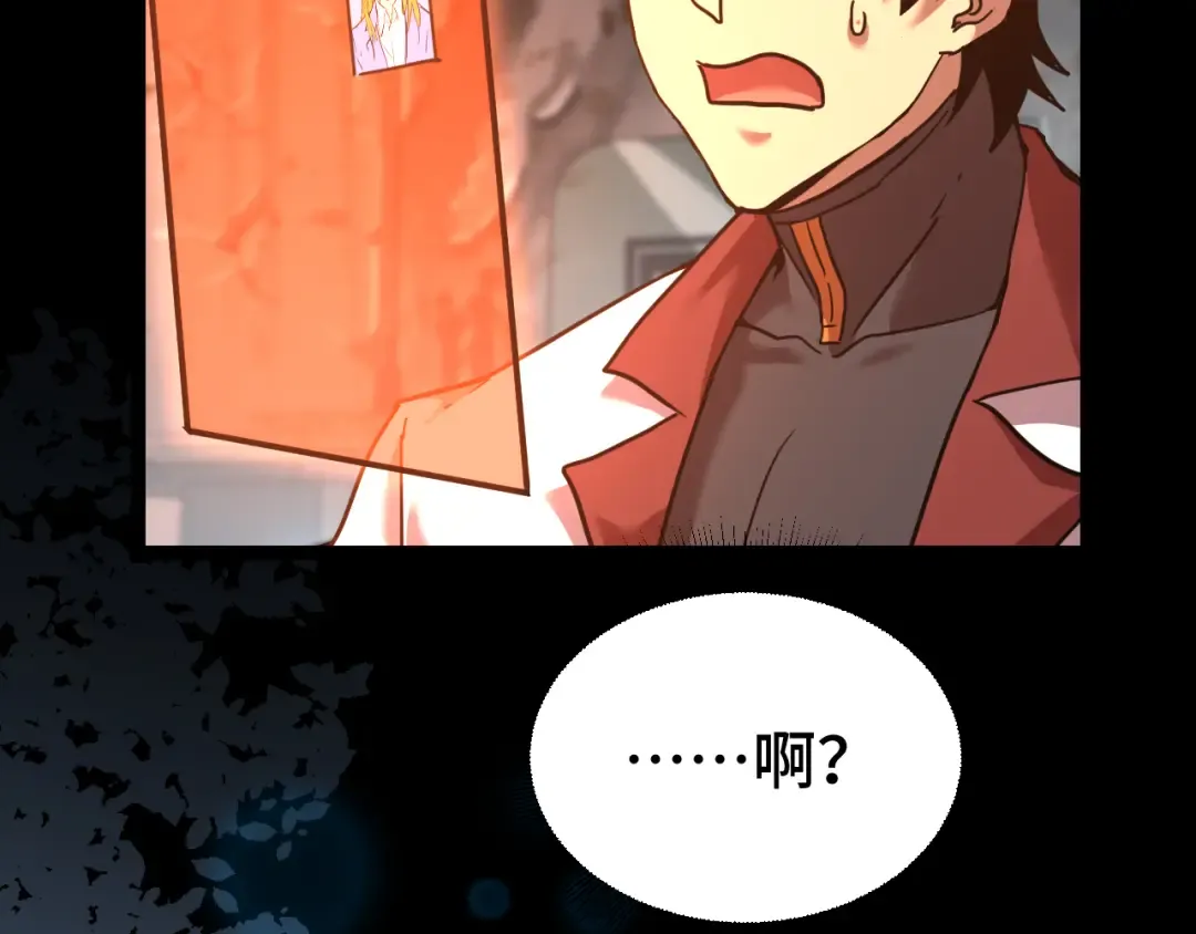 第101话 异化武者 第117页