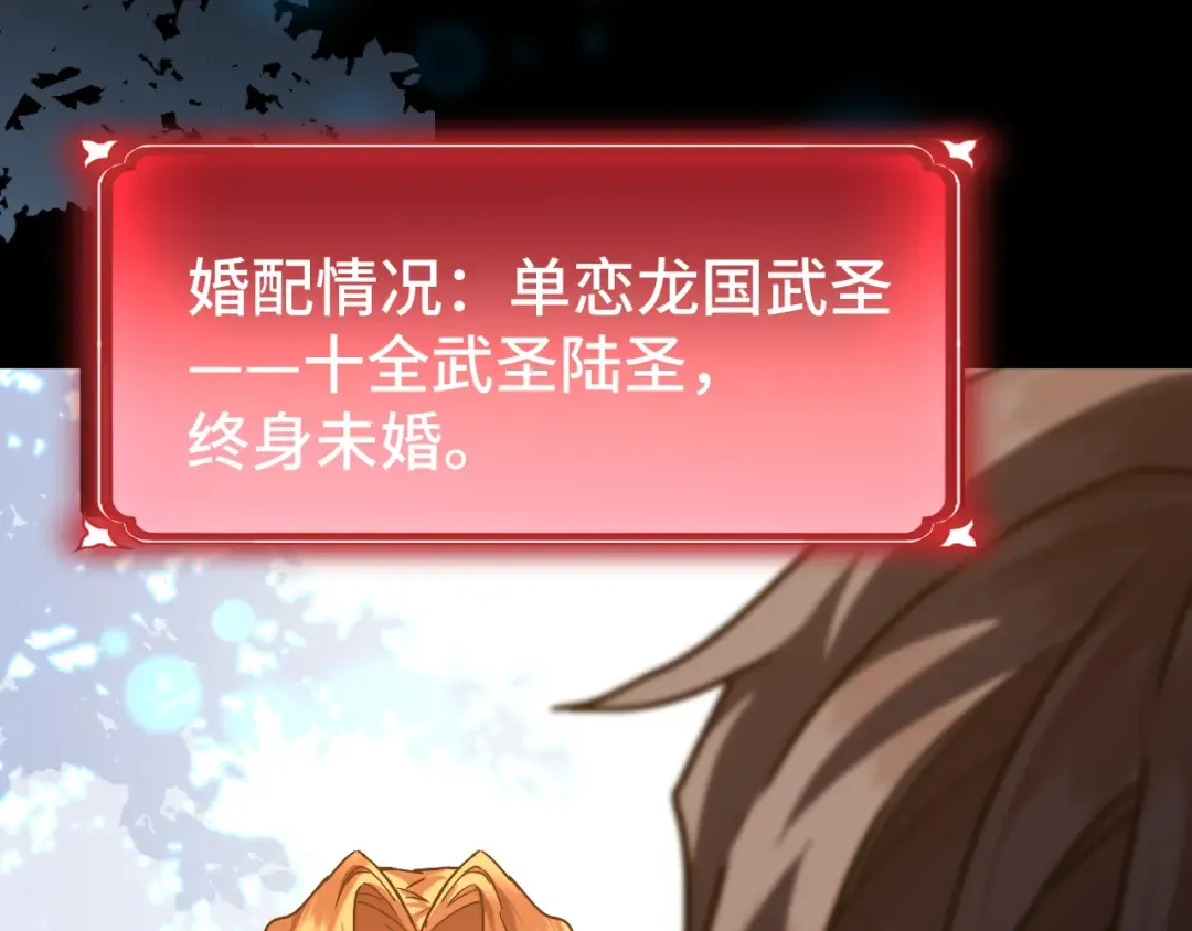 第101话 异化武者 第118页
