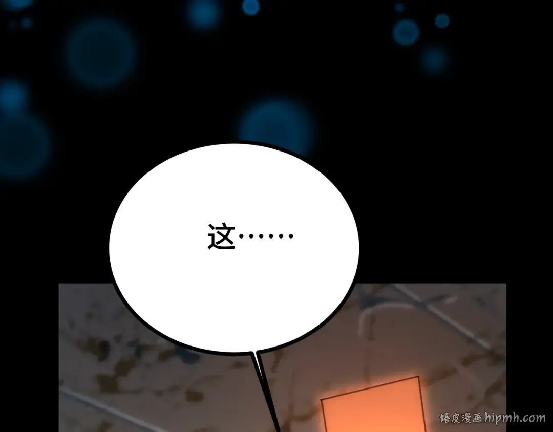 第101话 异化武者 第120页