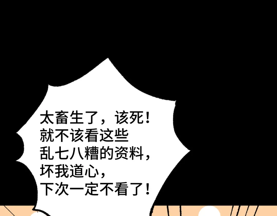 第101话 异化武者 第124页